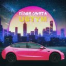USTYM - Після Свята