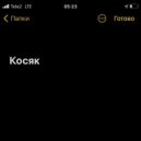 Chris Enns - Косяк ()