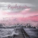 САМА - Розовый закат ()