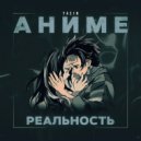 Yas1n - Anime Chill