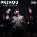 Primou - Танцуй со мной (Original Mix)