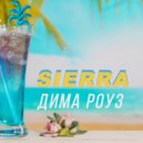 Дима Роуз - Sierra ()