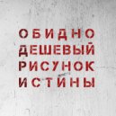 HANDS TO HEAVEN - Привет