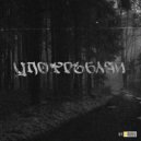 FLORRA - Употребляй
