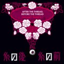 Cam Lasky - PATIENT X i After the Thread, Before the Thread (Original Mix)