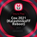 Ольга Play - Сон 2021