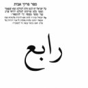 Dj Haval - Ashbor