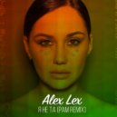 Alex Lex - Я не та (PAM Remix)
