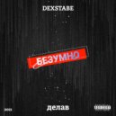 DEXSTABE ft. делав - Безумно (Original Mix)