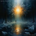 Артём Попов - Согрей Мою Душу ()