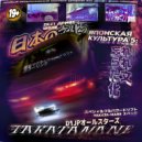 TAKATAMANE - industrial agony ()