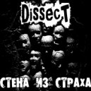 DISSECT - Эстакада (Original Mix)