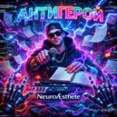 NeuroÆsthete - Антигерой