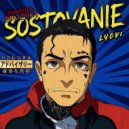 LYOVI - POSLEDNIY ZVONOK (SKIT)