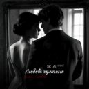 SK-AI projecT - Мне грустно на тебя смотреть (live)