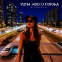 DJ Pavel M - А мы сегодня в Зюзю (Original Mix)