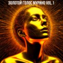 Чайное Озеро - Орел ()