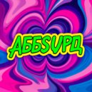 Альбертович - АБСУРД ()