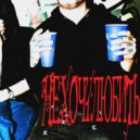 Phocus - НЕ ХОЧУ ЛЮБИТЬ ()