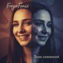 FreyaFenix - Тени сомнений (Original Mix)