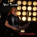 Vasyl Tretiakov - Tini mynuloho ()
