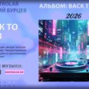 kontrolar [Василий Бурцев] - Back To 2013 (Original mix)