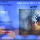 kontrolar [Василий Бурцев] - Lost Void (Original mix)