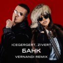Icegergert, Zivert - Банк (Vernandi Remix)