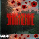 Листопадом по венам - Мысли (Original Mix)