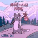 lija kramer - little cat (instrumental)