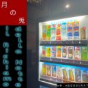 Mr.MoonBunny - Il Richiamo della Notte LIVE