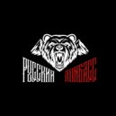 MXNDREAM & LUMENADE - Русский Донбасс (Slowed+Reverb)