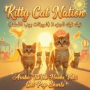 Kitty Cat Nation - قطة غرفتي