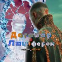 ASTAF_MUSIC - Код Русской Души ()