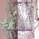 дайгаку - ночи в зимней хиросиме (speed up)