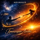 Novnikus - Звенья одной цепи (Original Mix)