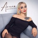 Анила - Вне зоны сети ()