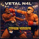 VETAL N4L - Справи чоловічі (Original Mix)