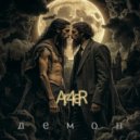 Ar4er - Изгой ()