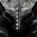 Cam Lasky - Nosferatu (Original Mix)