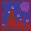 Kim Dahlberg - Can I Trust You