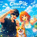 Gosha Pik - Рядом ()