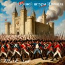 Mark_rod - Ночной штурм Измаила (Original Mix)