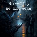 Nur-City - Не для меня ()