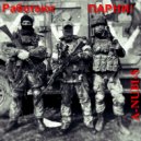 A-NUBI-S - Работаю ПАРНИ!