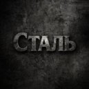 Holl - Старания (Original Mix)