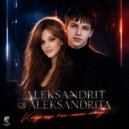 ALEKSANDRIT & ALEKSANDRITA - Когда ещё так мама молода... ()