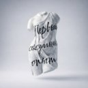 Самбади - Нахожусь ()