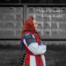 Света Ионова - Моя Родина ()
