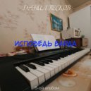 Данил Песков - Играем в карты ()